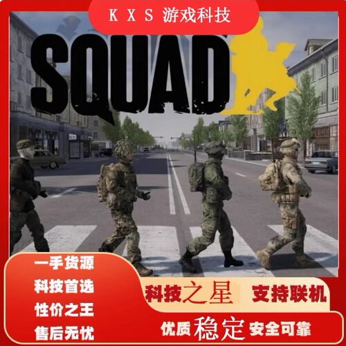 战术小队教程科技丝瓜squad魔法