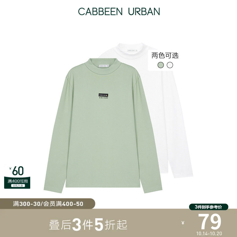 Cabbeen/卡宾都市男装休闲长袖T恤绣花织唛潮A使用感如何?