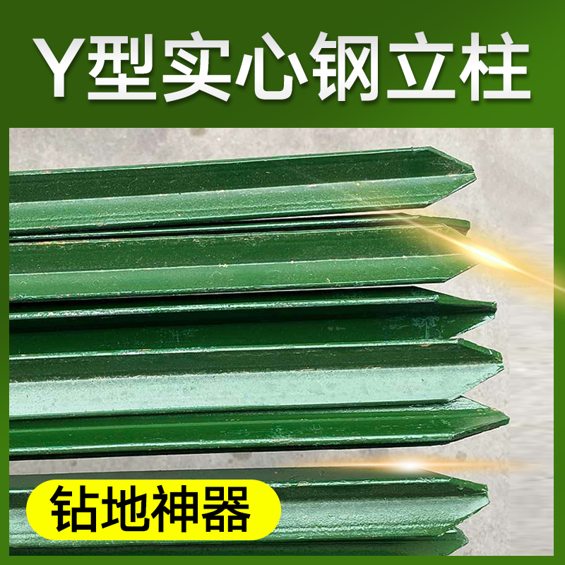 实心支架立杆铸铁钢管尖头牛栏网