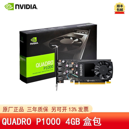全新NVIDIAQuadroP10004G显卡
