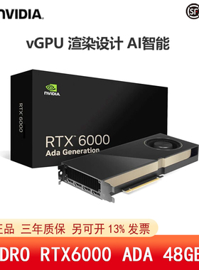 全新NVIDIA RTX6000 Ada 48G专业图形设计显卡AI大模型建模渲染