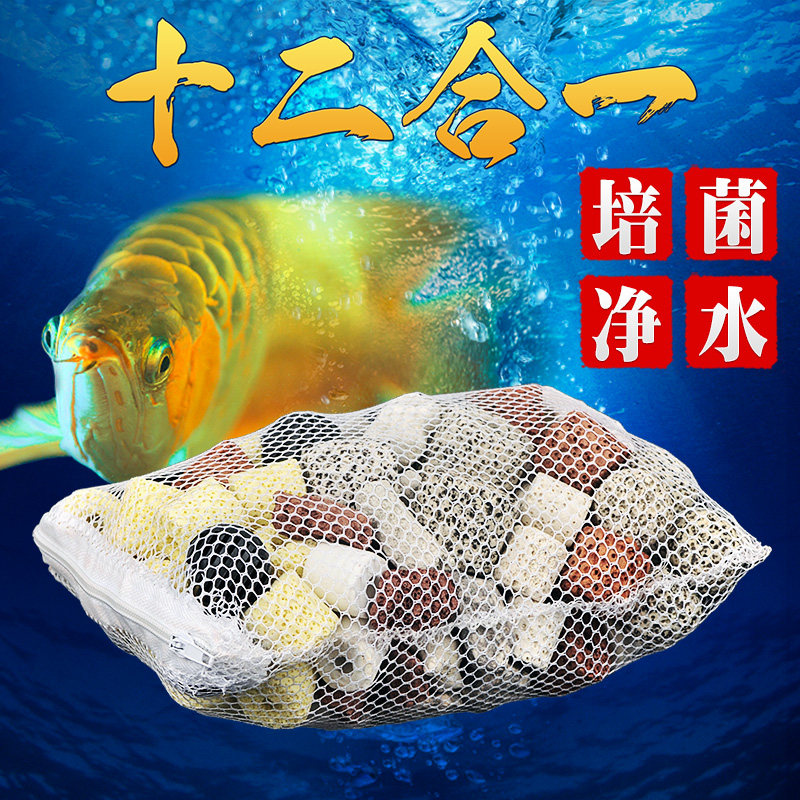 鱼缸过滤材料十二合一石英陶瓷环水族箱火山麦饭石珊瑚砂活性炭,宠物/宠物食品及用品,过滤设备,淘宝优惠券,粉丝福利购,淘宝优惠卷