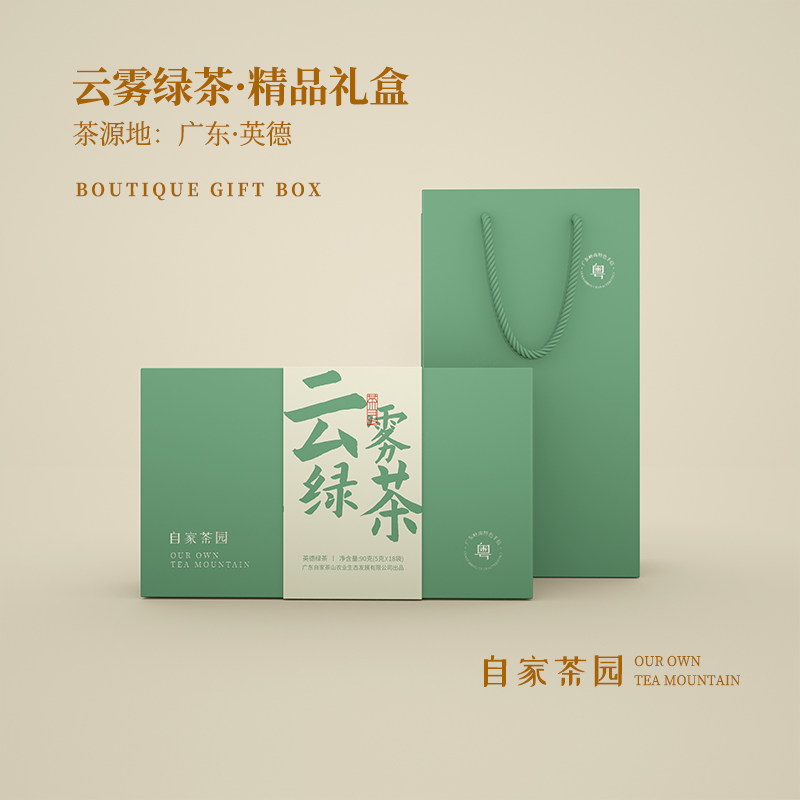岭南特产茶叶 英德绿茶 英红九号广东绿茶手工绿茶伴手礼云雾绿茶