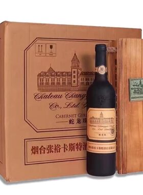 张裕卡斯特蛇龙珠干红葡萄酒750ml国产红酒礼品酒