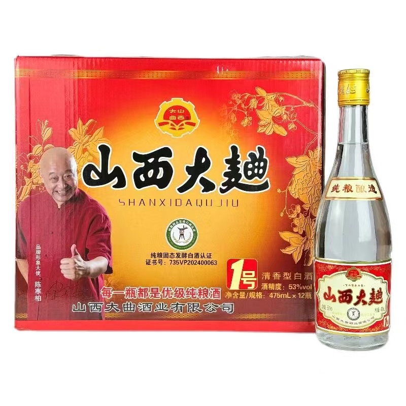 山西大曲53度42度黄盖清香型白酒475ML*12瓶品鉴粮食口粮酒整箱