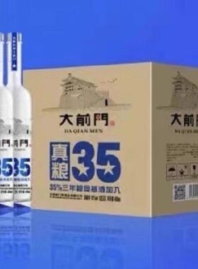 北京大前门酒42度450mL*12瓶