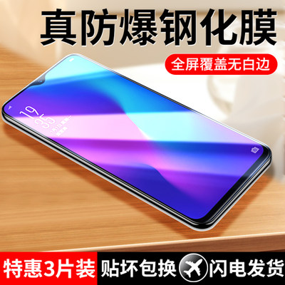 OPPOR17钢化膜R17Pro全屏防爆