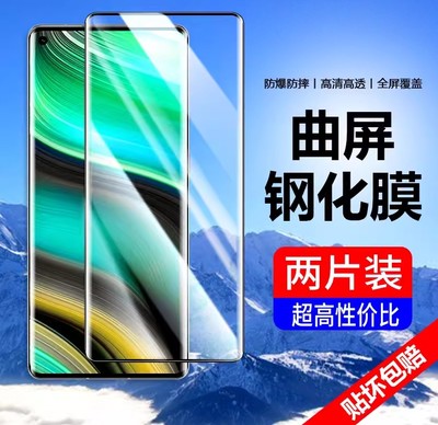 真我x7pro至尊版钢化膜realme