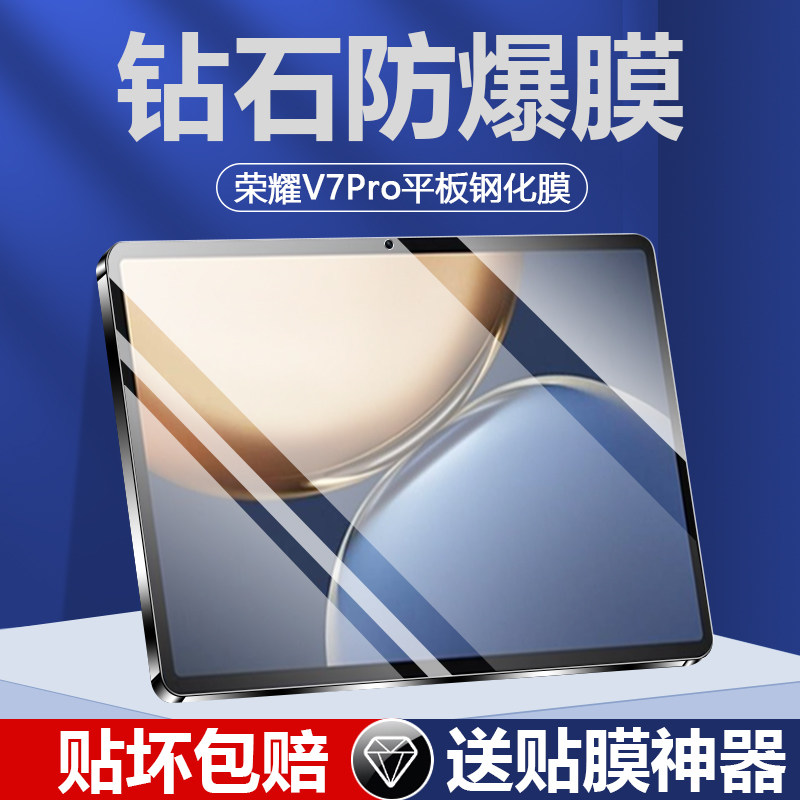 华为BRT一W09钢化膜brtw09平板荣耀平板v7pro屏幕11寸brt-wo9高清brtwo9玻璃Ⅴ7pr0por7p7p0r7po70保护贴适用怎么样,好用不?