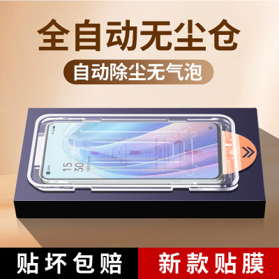 OPPOReno75G钢化膜无尘仓新款