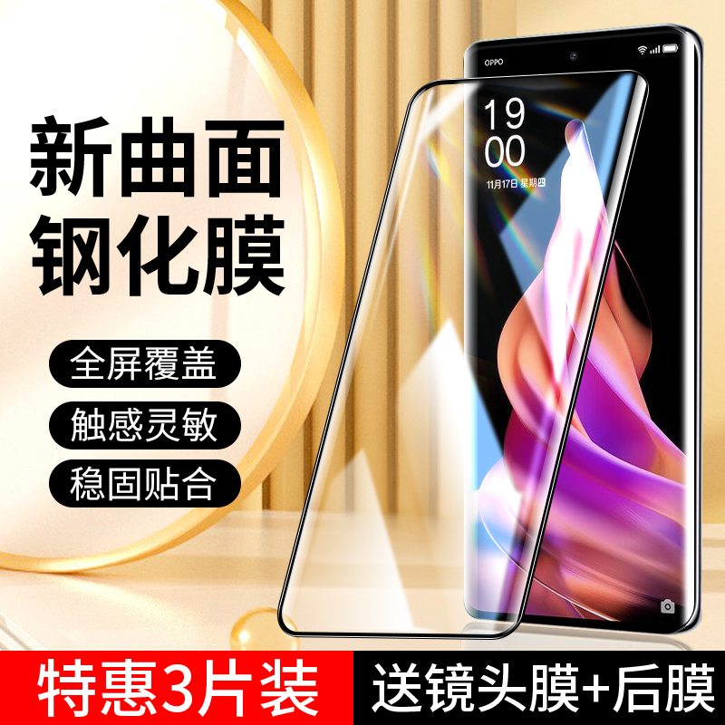 适用oppoPGW110钢化膜pgw110曲屏opporeno9pro+手机reno高清pgw11o防指纹pgwllooppopgw屏幕oppo保护0pp0