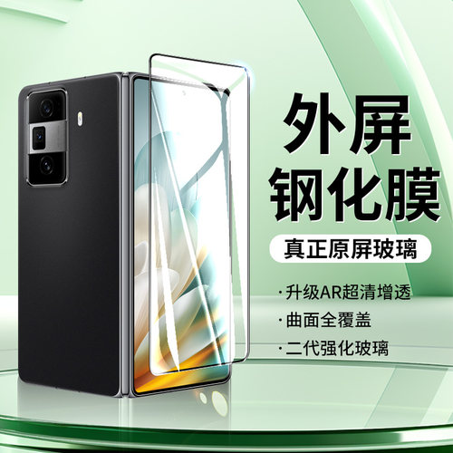 适用荣耀MagicVs3钢化膜荣耀vs3手机外屏膜折叠屏HONOR防窥膜magic全包v3s内屏水凝膜华为魔术v3屏幕膜保护贴