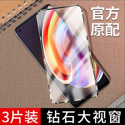 realmex7钢化膜relmex7真我x7手机x7x大视窗贴膜5g莫oppox7relamex7realmeⅹ7ro玻璃reamlex70Ⅹreaimex7钻石