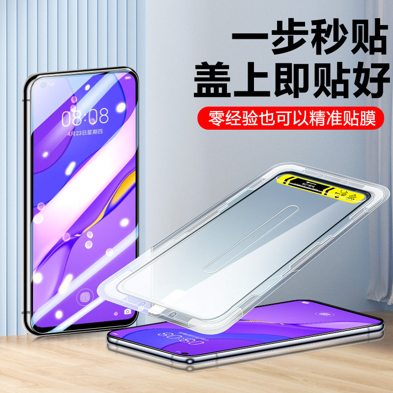 华为jef一an20钢化膜nova7秒贴盒jef-an20辅助神器jefan一20精准_an2o