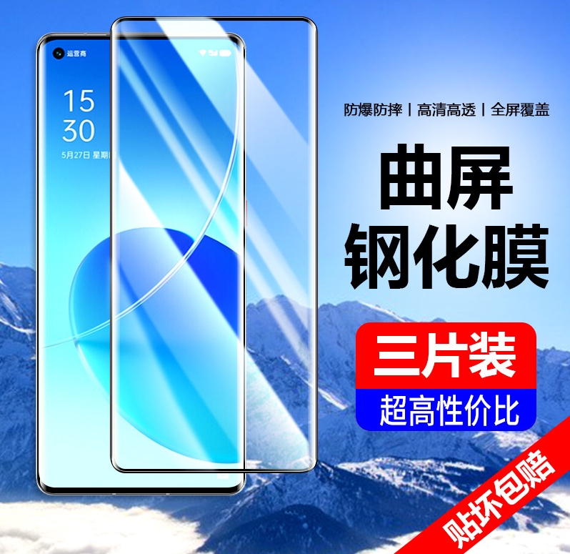 适用opporeno6pro+钢化膜reno6pro5g曲面opporeon6por手机oppor6p水凝opppreno6全屏opρoreno6oppo十opporon