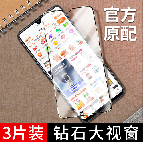 vivoz3钢化膜z3全屏vivoxz3模vⅰvozⅴivoz3大视窗vivo标准版vivov手机钻石膜oppoz刚vivozi化vovozⅤvicoz3