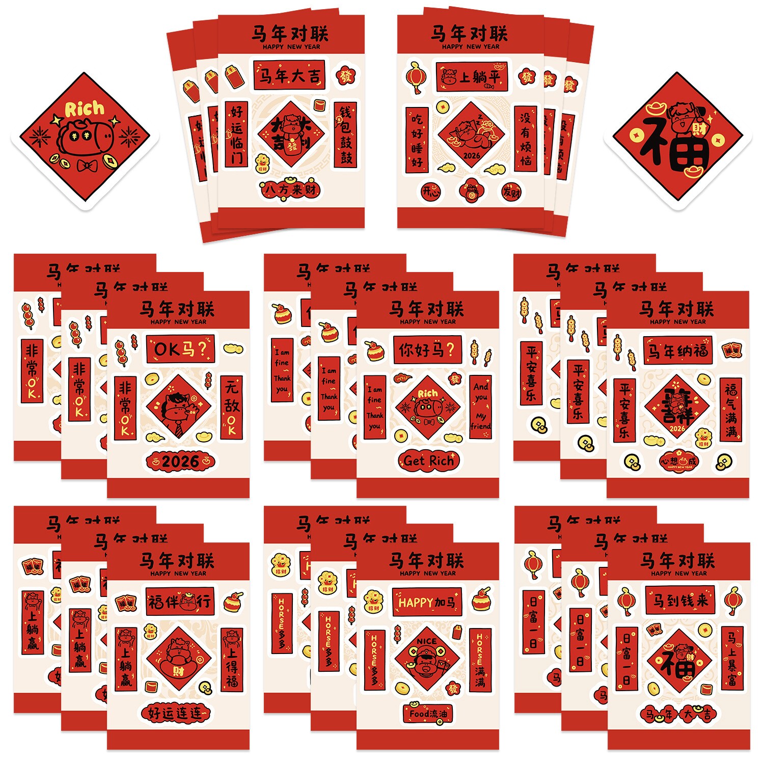 马年对联排版卡贴纸新年祝福装饰
