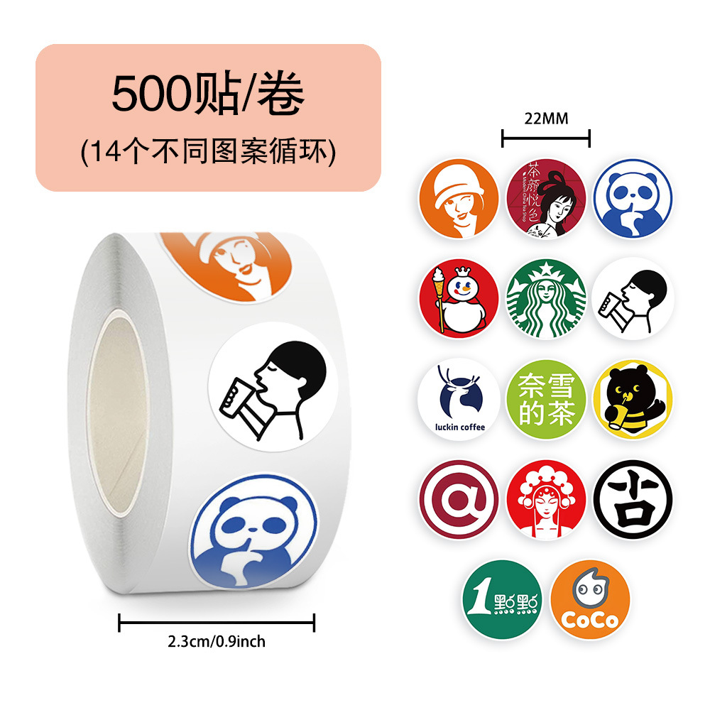 500贴/卷咖啡奶茶品牌LOGO卷卷贴纸圆形创意装饰标签封口贴画防水图片