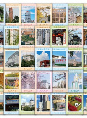 60张中国名校贴纸清华北大国防科技985211学校国家重点大学防水贴