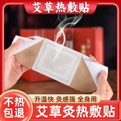 艾灸贴秋冬天肩颈椎膝盖热敷贴包