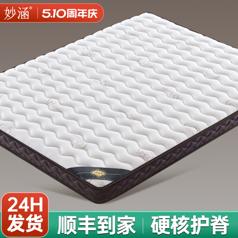 天然椰棕榈床垫硬垫子家用卧室护脊乳胶婴儿童棕垫厚薄榻榻米定制