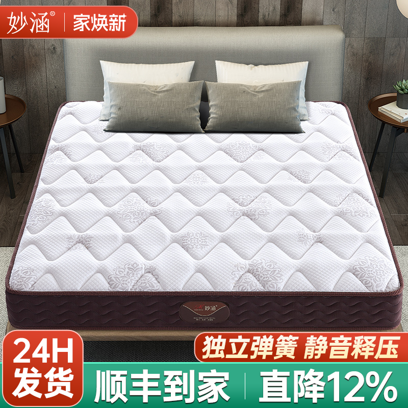 妙涵弹簧床垫偏硬护脊20cm厚