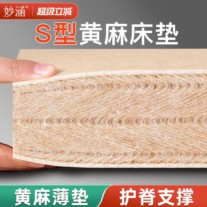 天然黄麻床垫硬护脊宿舍学生单人