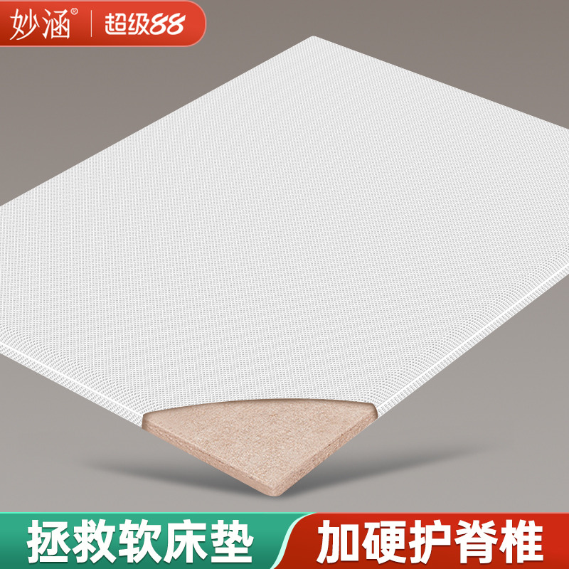 席梦思软床垫加硬神器妙涵