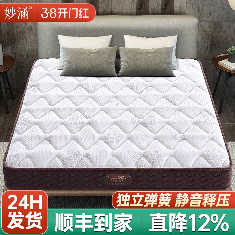 床垫家用卧室席梦思乳胶椰棕儿童袋装独立静音弹簧床垫厚20cm公分