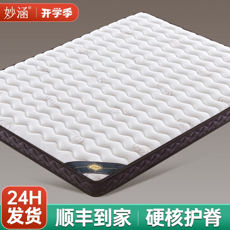0胶水0异味黄麻椰棕床垫硬垫子
