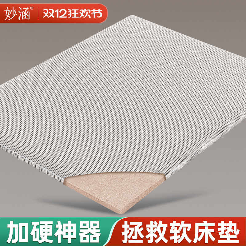 床垫硬垫软床加硬神器护腰护脊椎