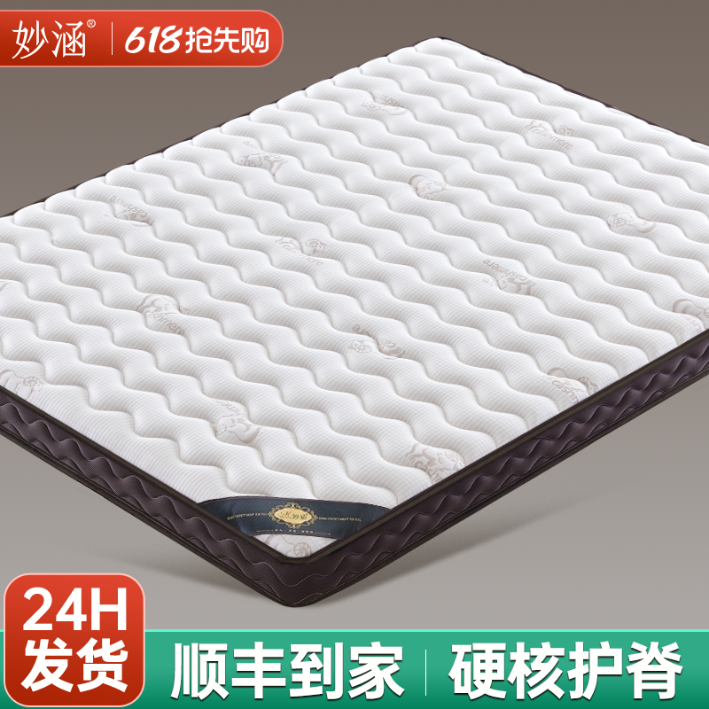 天然椰棕榈床垫硬垫子家用卧室护脊乳胶婴儿童棕垫厚薄榻榻米定制