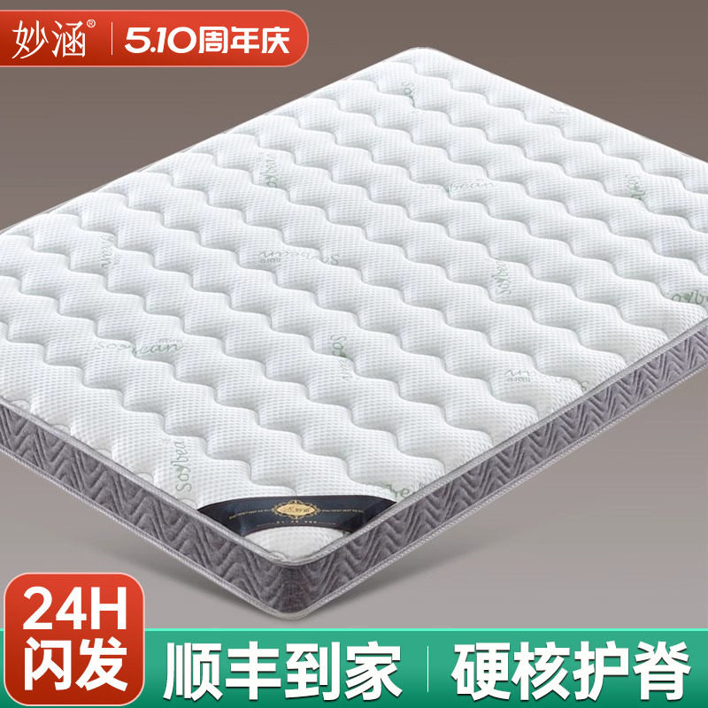 天然黄麻椰棕床垫子硬S型精细宿舍家用卧室婴儿童乳胶m榻榻米定制