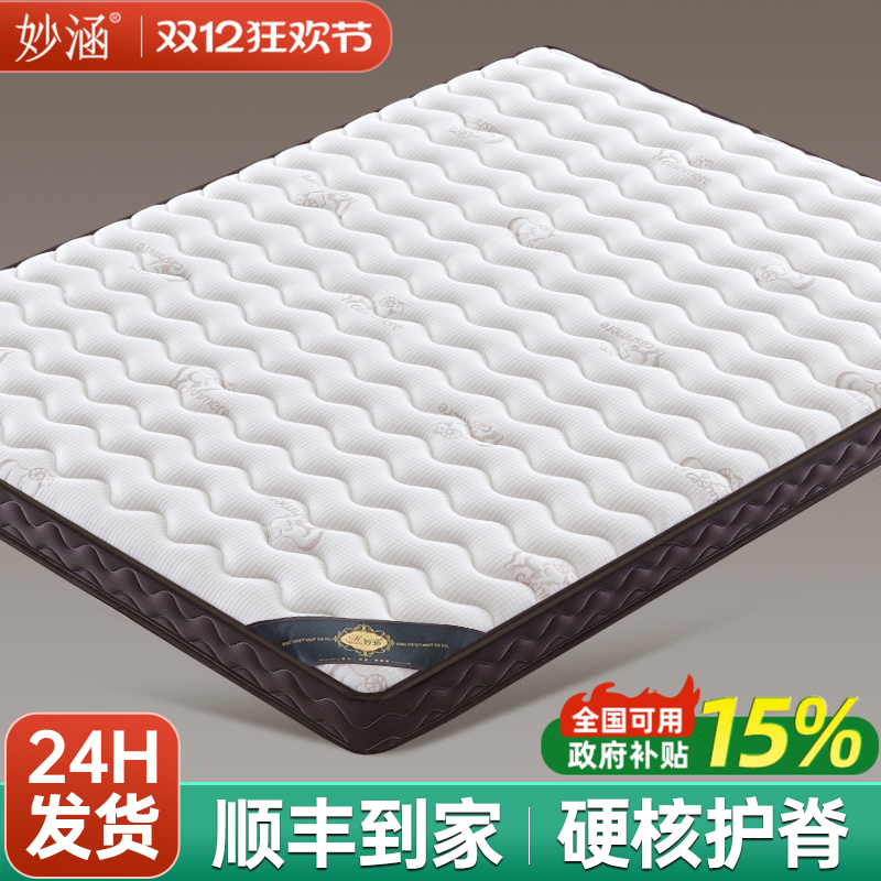 天然椰棕榈床垫子硬家用卧室