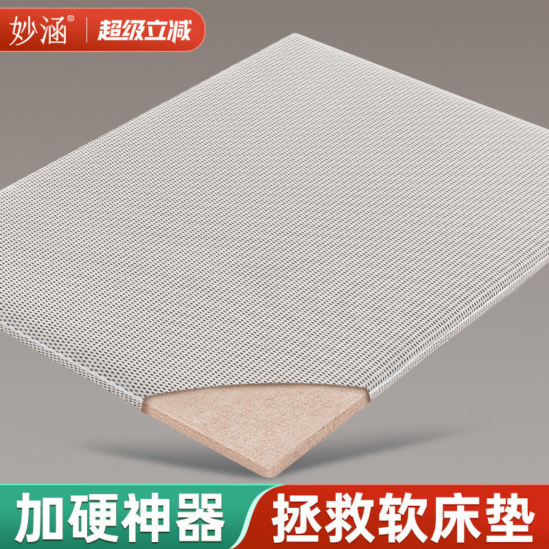 护脊椰棕榈硬垫子超席梦思太软床垫加硬神器婴儿童天然黄麻变硬板