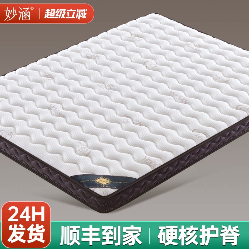 天然黄麻椰棕榈床垫子硬全家用环保护脊薄乳胶棕垫榻榻米旗舰定制