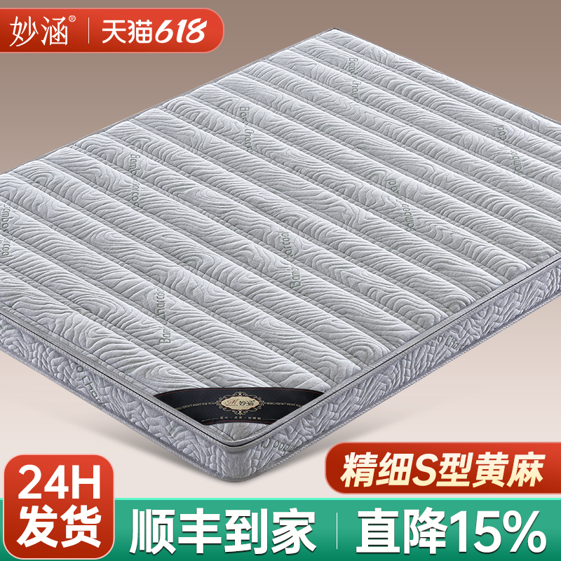 天然黄麻床垫子S型精细家用老年人儿童护脊乳胶m榻榻米定制做尺寸