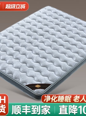 天然椰棕床垫子硬纯家用卧室老年单人护腰脊竹炭纤维十大牌名定制