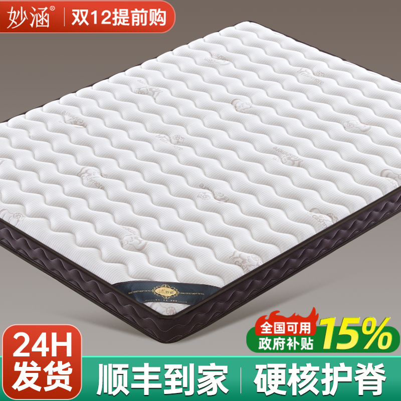 天然椰棕榈床垫子硬家用卧室