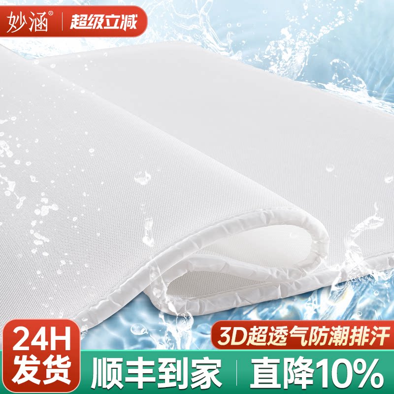 3D床垫软垫家用4d丝透气可水洗5d空气纤维丝垫薄款宿舍婴儿童床垫