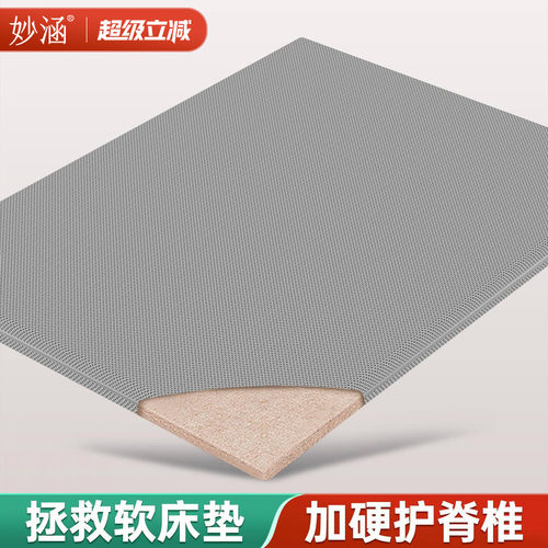 软床垫加硬神器天然椰棕