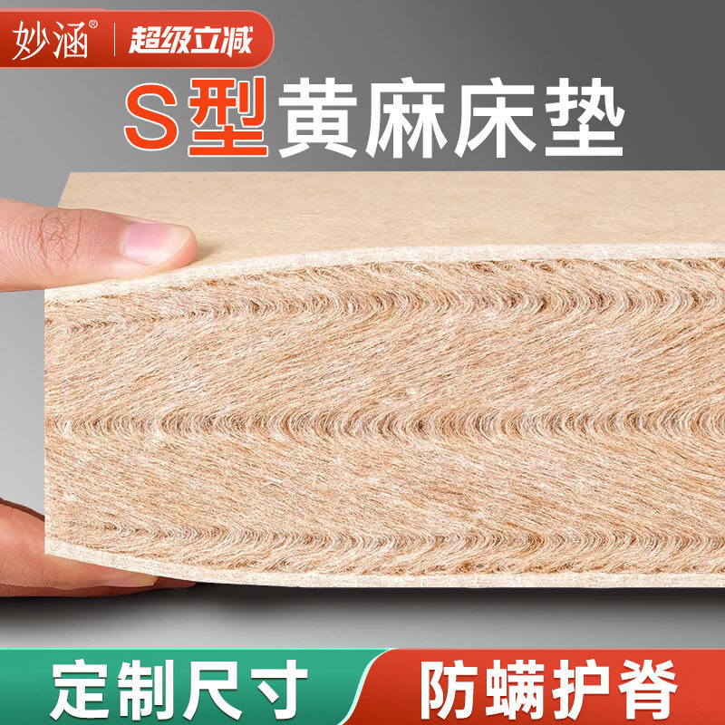 天然黄麻床垫硬护脊宿舍学生单人