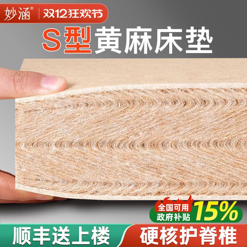 天然黄麻椰棕床垫子家用榻榻米垫