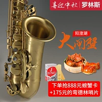 Pháp Rollins saxophone gió e-phẳng alto sax cụ chính hãng X5 người lớn trình độ chuyên nghiệp - Nhạc cụ phương Tây đàn nguyệt