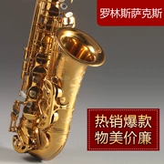 Rawlins Alto Saxophone người mới bắt đầu chơi nhạc cụ saxophone cấp độ đích thực phổ quát 9902 - Nhạc cụ phương Tây