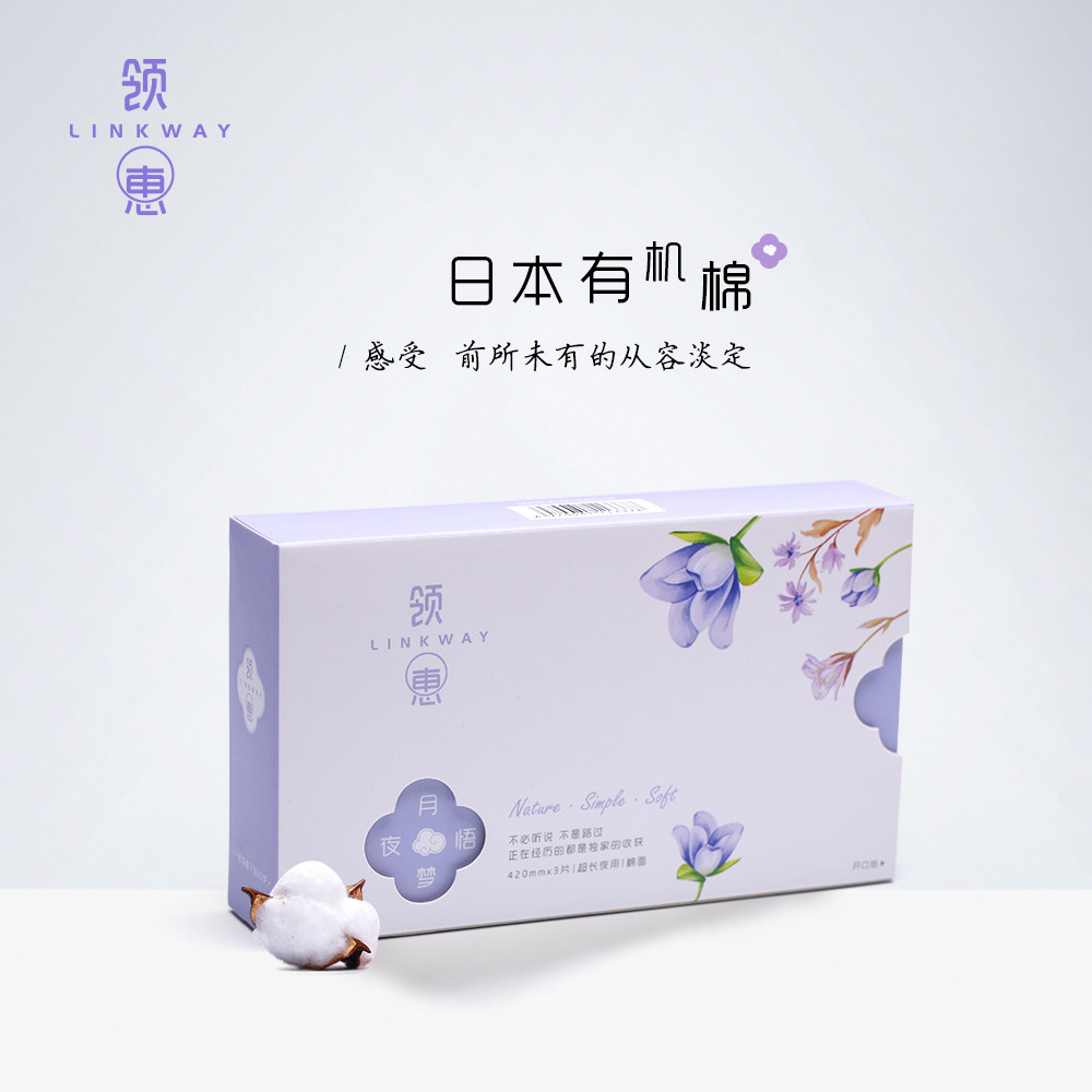 领惠卫生巾女纯棉柔亲肤护翼超薄姨妈巾囤货超长夜用透气干爽绵
