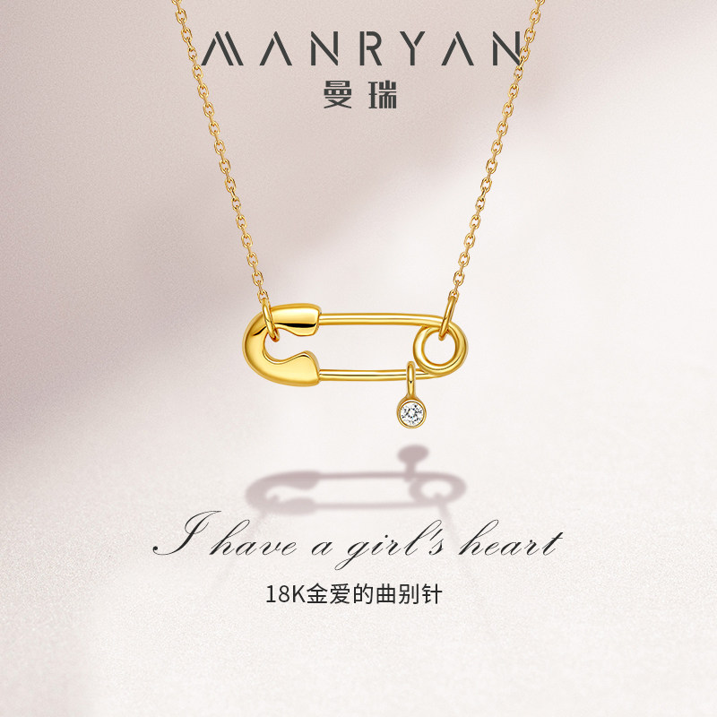 曼瑞18k黄金项链女「爱的曲别针」回形针钻石吊坠锁骨链套链正品