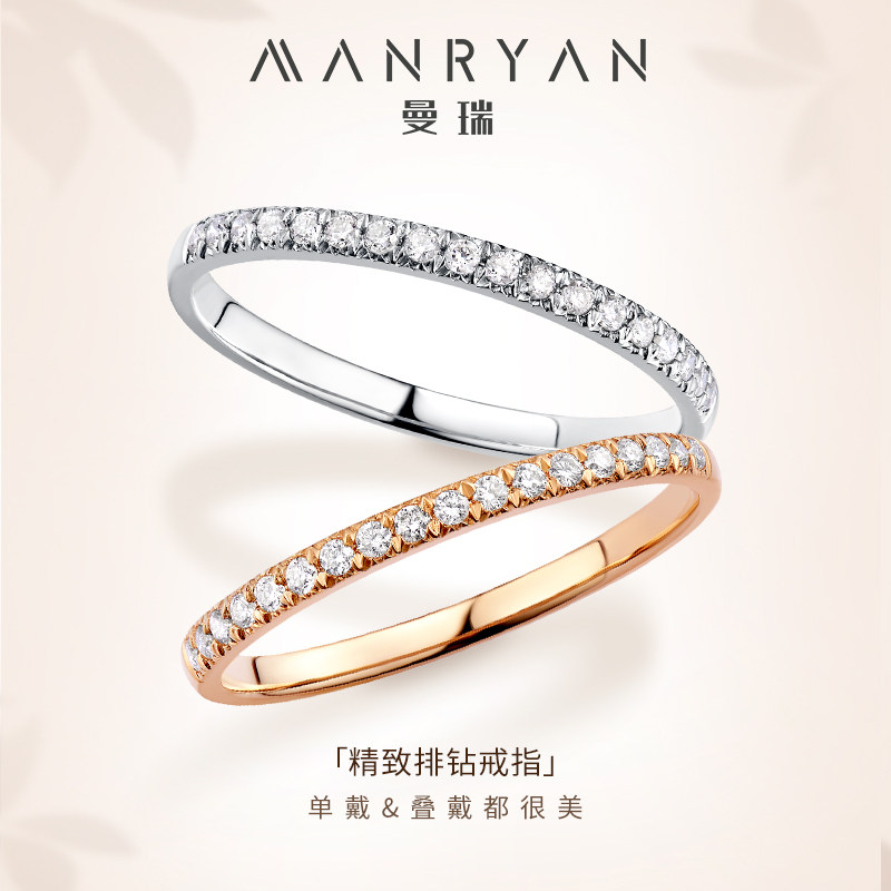 曼瑞珠宝 18k金10分钻石排戒护戒叠戴小钻戒白金玫瑰金排钻戒指女
