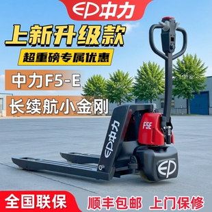 中力电动叉车全自动液压升降托盘搬运拖车F45T8123吨小型金刚地牛