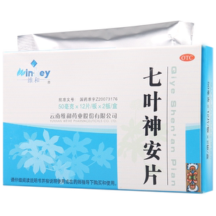 维和七叶神安片50mg*12片*2板 益气安神用于心气不足所致的失眠
